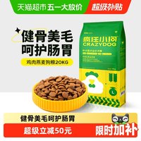 疯狂小狗 疯狂的小狗 鸡肉黄金燕麦中大型犬全阶段狗粮 20kg