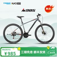 千里达 M985山地自行车禧玛诺21速油压碟刹男女成人通勤上学上班单车 暮云灰- 21速 27.5*17寸 :170-190cm左右