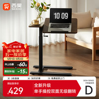 西昊 气动升降 床边桌  胡桃木色