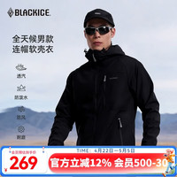 黑冰 防风防泼水 男士软壳上衣  黑色 S