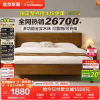 全友 多功能 实木床