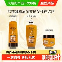 巴黎欧莱雅 精油润养8润发乳