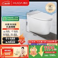 惠达 智能马桶带水箱泡沫盾久坐提醒座圈加热离座冲水坐便器HDTA-R9