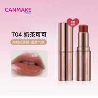 CANMAKE 肯美爱心口红唇膏滋润纯欲小金管