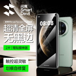 闪魔 全屏无气泡超清抗指纹 手机膜  钢化膜