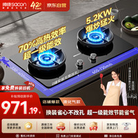 帅康 JZY-3B822 燃气灶  台嵌入式两用双灶   液化气