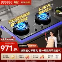 帅康 JZT-3B822 燃气灶 家用烟灶联动猛火爆炒5.6kw   天然气