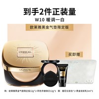 巴黎欧莱雅 欧莱雅黑金气垫烟花限定版干皮滋润持妆防晒不易脱妆