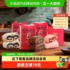 祥禾饽饽铺 枣泥山楂巧克力三味卷750g手工制作中式糕点口感细腻