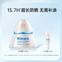 海龟爸爸 儿童防晒霜小银盾户外运动女童隔离紫外线防晒乳夏 SPF50 40g