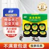 郁康 杀蟑饵剂 6枚*3盒
