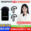 声驿 SNGPOST无线讲解器一对多政企接待企业高