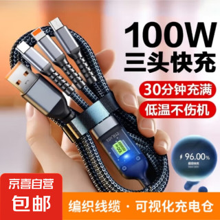 数据线快充华为100w 69f5752015ca5864.jpg_d320.jpg