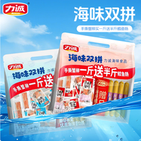 力诚 海味零食  香辣味   双拼礼包750g*1袋