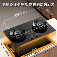 帅康 JZT-3B812 燃气灶 家用猛火爆炒5.6kw底盘可调   天然气