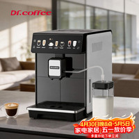 Dr.coffee E02白色咖啡机全自动小型家用研磨一体式冷热饮品一键冷萃新鲜咖啡
