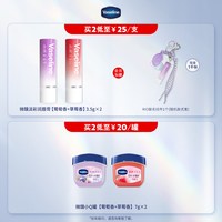 凡士林 正品保湿润唇膏微醺唇膏滋润唇部淡唇部干纹