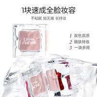 小奥汀 小冰块双效唇颊蜜腮红高光一块多用唇蜜唇釉