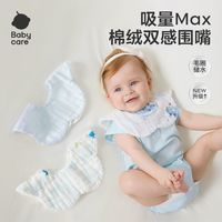 百亿补贴：babycare 婴幼儿童围嘴宝宝口水巾新生儿花瓣围嘴纱布吸水柔软亲肤 3条