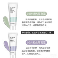 菲诗小铺 美妆空气隔离霜素颜霜妆前乳遮瑕打底保湿学生女平价正品