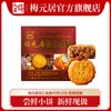 梅元居 伍仁金腿月饼五仁广式礼盒装老式大月饼