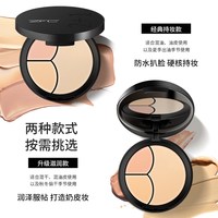ZFC 云柔遮瑕粉底膏2+1遮瑕膏粉底bb霜cc霜保湿裸妆粉底液轻薄服帖