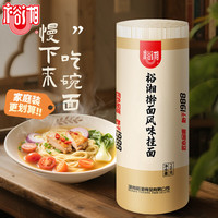 移动端、京东百亿补贴：裕湘 擀面风味挂面 2kg