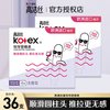 高洁丝 大流量无感卫生棉条内置导管式卫生巾女官方旗舰正品同款