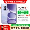 小米 REDMI 红米 Note15 Pro+ 5G手机 第四代骁龙7s