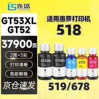 连盛 适用惠普HPTank518 519 678 598 510 538 418 516 511 411 530 531 GT5810打印机墨盒墨水