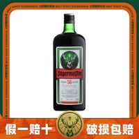 百亿补贴：野格 56利口酒 1.75L 德国原装进口正品洋酒