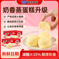 港荣 奶香蒸蛋糕 100g*3+30g*2
