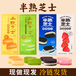 西瓜味的童话 半熟芝士双味奶酪乳酪蛋糕礼盒 100g*3+30g*2