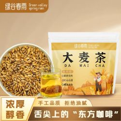 绿谷春雨 精选炒熟大麦400g浓香型泡水喝大麦茶饭店专用大麦养生茶