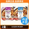 莫小仙 自热米饭煲仔饭 经典广味香肠 2盒