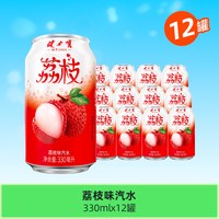 移动端、88VIP：健力宝 荔枝味330ML*20罐整箱装荔枝爱好者香甜回味休闲饮品
