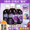 福利康 益生元西梅汁 500g 瓶装