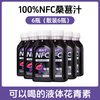 桑加1 桑加 1 桑加1 桑葚汁100%纯果蔬汁NFC饮料300ml不加水不加糖黑纯桑椹鲜榨果汁