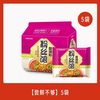 今麦郎 酸辣粉光华粉丝馆冲泡粉丝袋装/桶装速食酸辣粉官方旗舰店