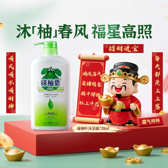 移动端：老瑤薑 去屑控油 生姜洗发水  720ml