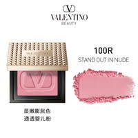 VALENTINO 眼颊盒腮红多用哑光100R情绪大牌母亲节