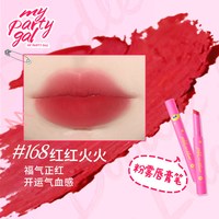 屈臣氏 MY PARTY GAL粉雾唇膏笔3g 粉雾丝滑双重成膜腮红眼影多用