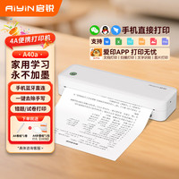 启锐 QIRUI）A40a无墨a4打印机学生家用能连手机蓝牙打卷子作业错题机无线小