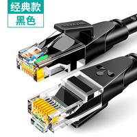 山泽 六类网线 千兆 2米