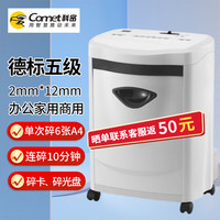 科密 碎纸机办公室专用文件粉碎机小型家用商务办公可碎卡光盘书钉9920D 6张 10分钟