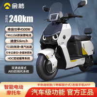 今日必买：金箭 74V110A锂电池新款智能电摩长续航成人外卖通勤电动车 月慕白/耀夜黑 74V110Ah原装锂电池