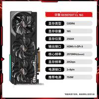 华擎 9070xt 16g+850w金牌电源