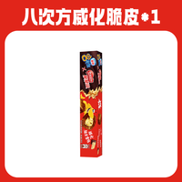 雀巢 八次方冰淇淋威化脆皮84g*1支