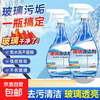 京喜自营-专用品牌 车用家用玻璃清洁剂 1瓶装