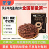 蒙都 超干牛肉干细条 原味20g 约九成风干 内蒙特产休闲零食牛肉清真